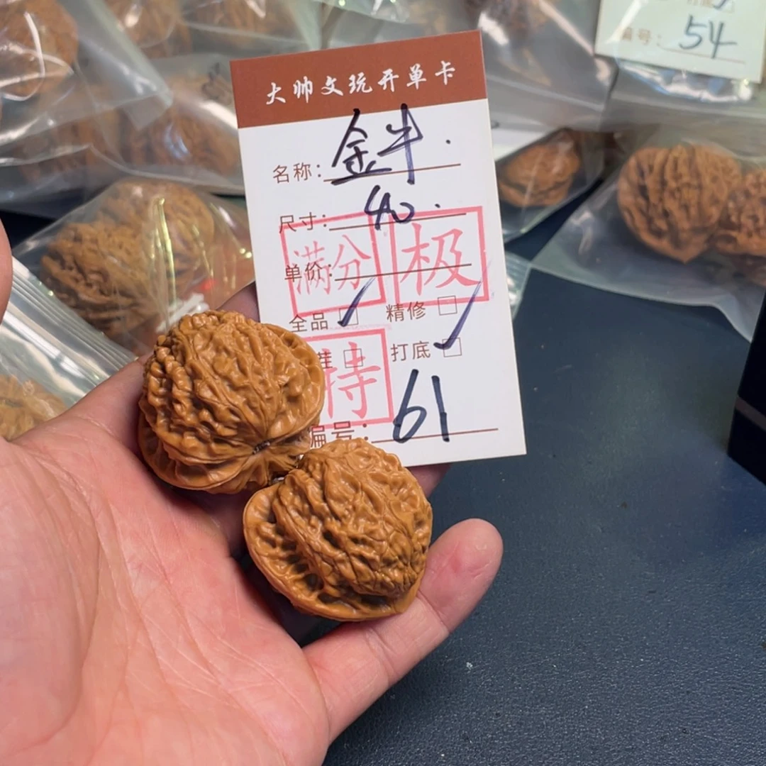 發***.文玩核桃把件文玩核桃61