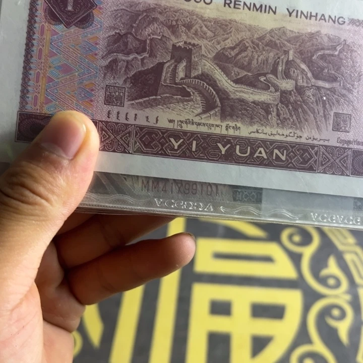 四版币0.1两冠MM冠一刀尾101