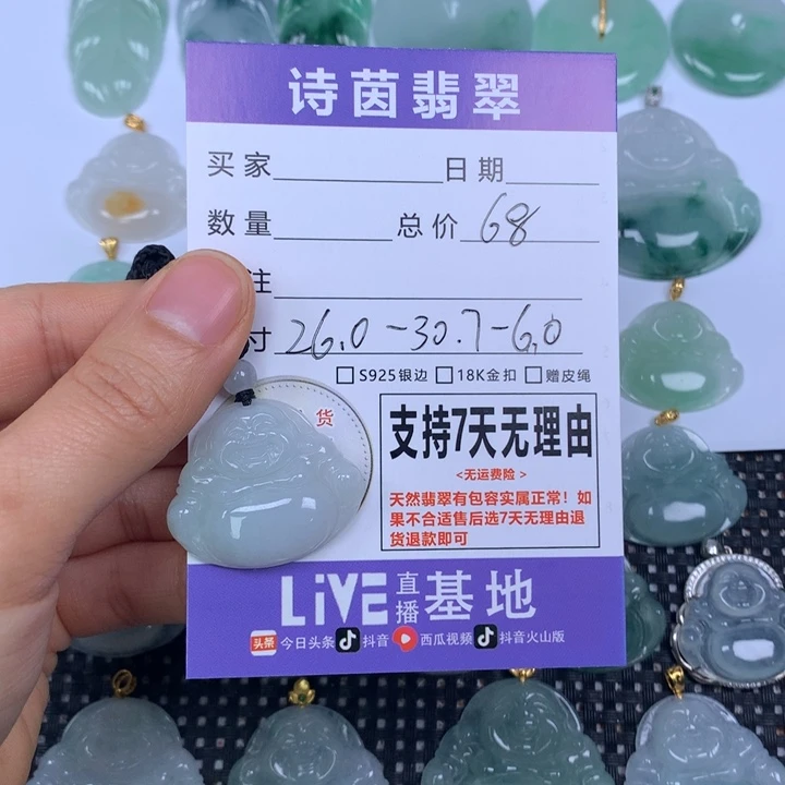 翡翠未镶嵌颈饰天然