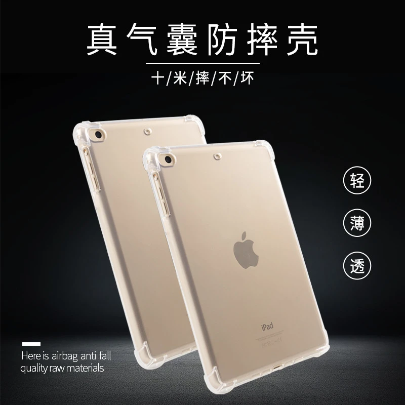 适用2025款ipad11全包A16保护套10.2四角防摔air4透明TPU硅胶软壳