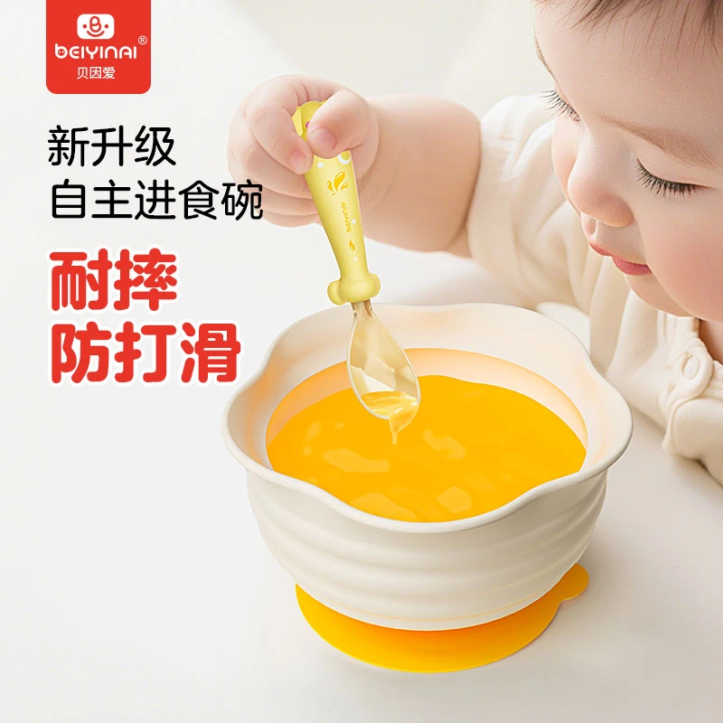 贝因爱婴儿辅食碗宝宝吸盘餐盘勺子蛋花碗1岁儿童自主进食餐具