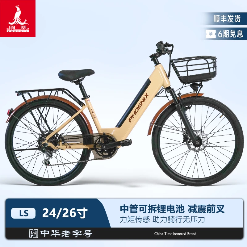 Phoenix/凤凰26寸可取锂电电动助力自行车大车筐油碟力矩电动车