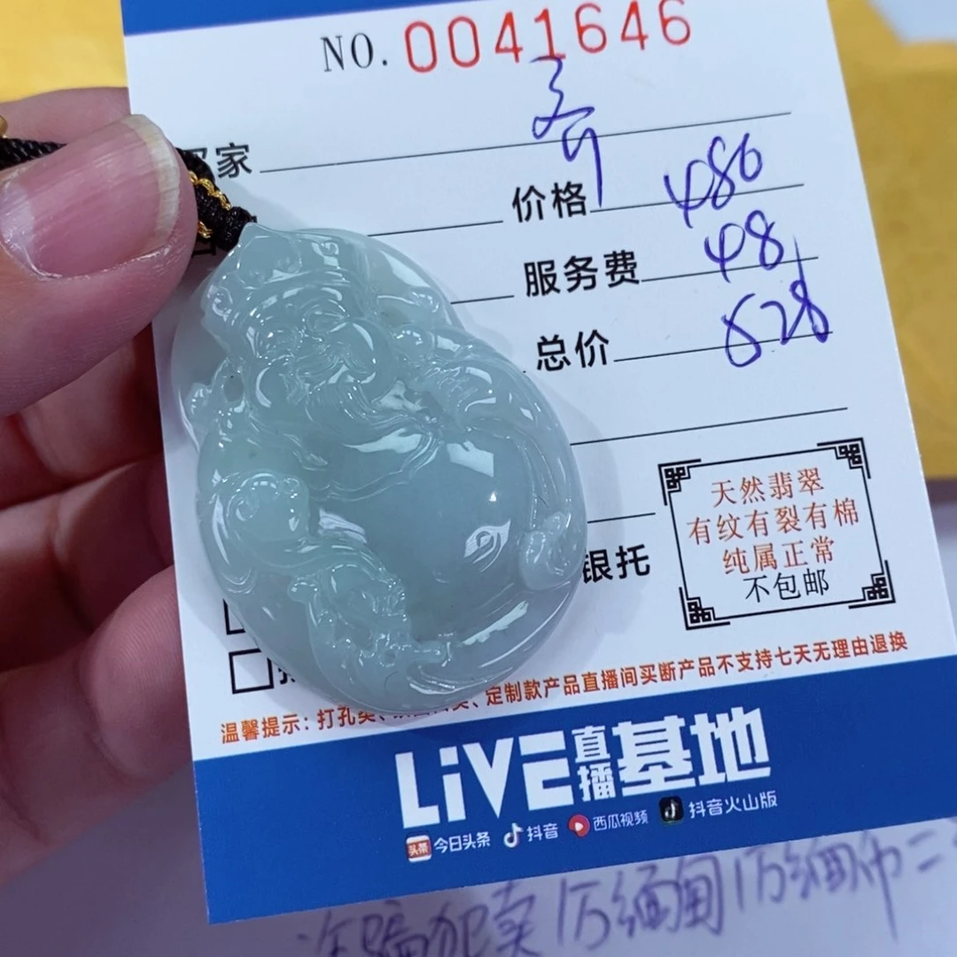 翡翠颈饰未镶嵌齐**力