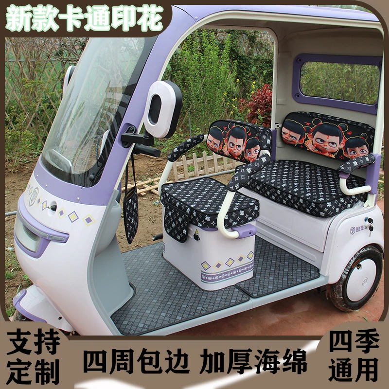 爱玛艾美达电动三轮车坐垫套罩雅迪金彭新日淮海宗申台铃通用四季