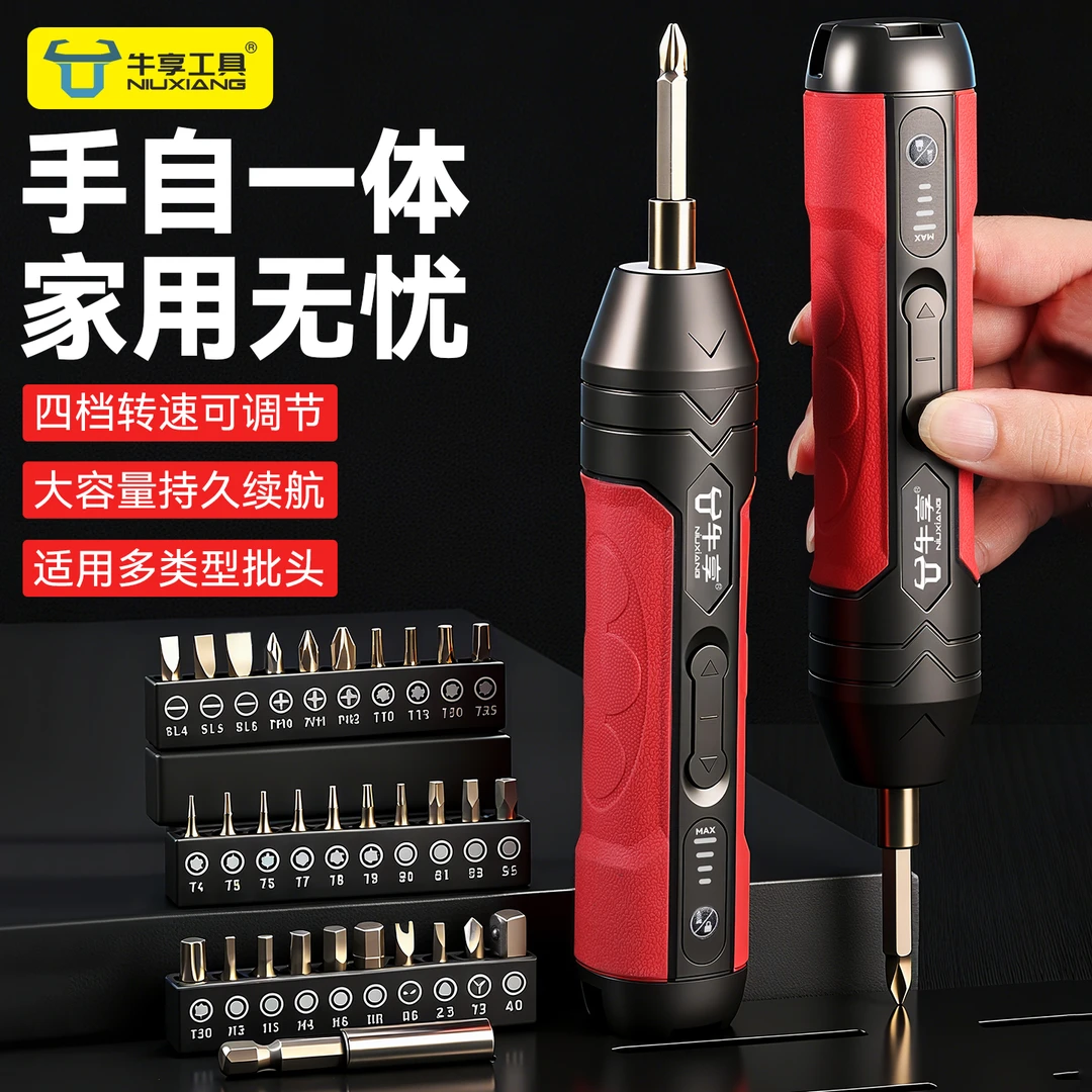 小型家用电动螺丝刀套装充电便携式折叠手持式精密电动磁吸螺丝刀