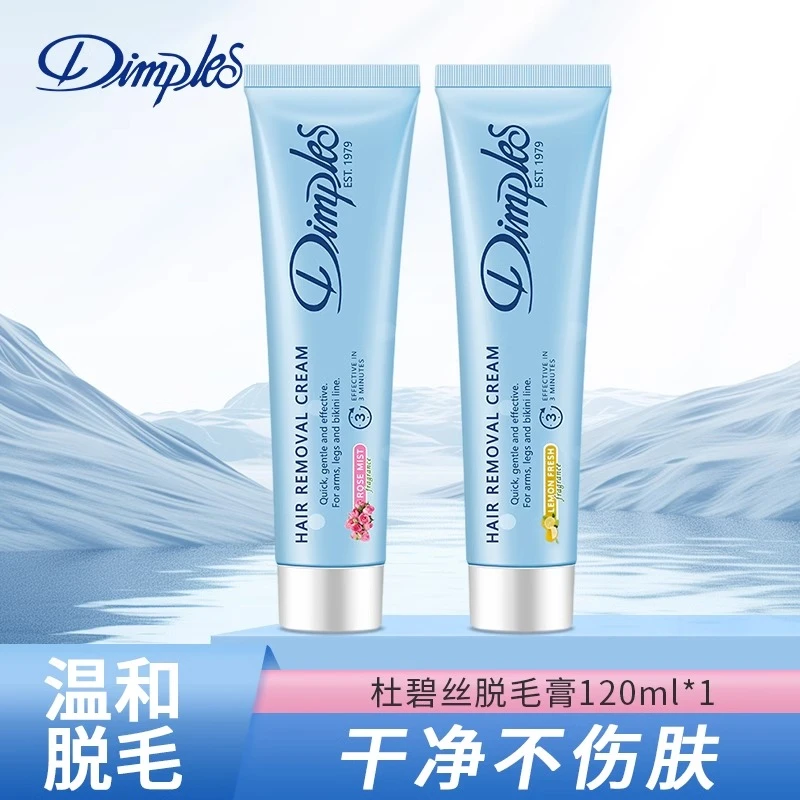 Dimples杜碧丝脱毛膏女腋下不留黑点温和去腋毛腿毛英国进口