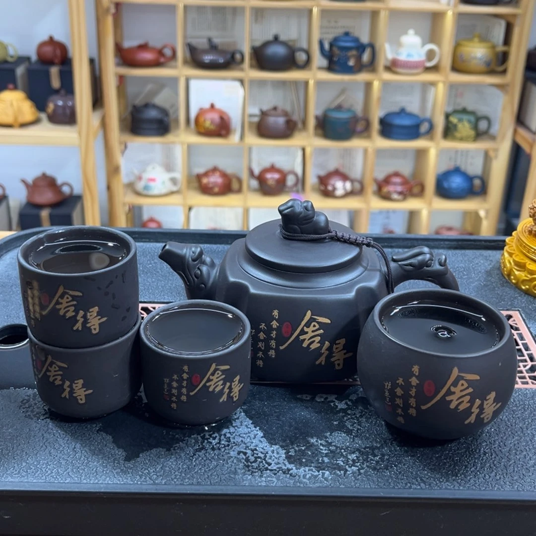 紫砂紫砂变色舍得（一壶四杯）