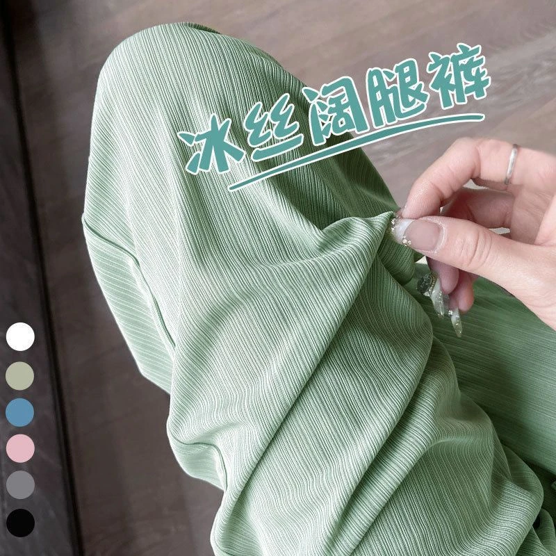 窄版冰丝阔腿裤女春夏季薄款防蚊小个子高腰垂感窄版直筒凉凉裤