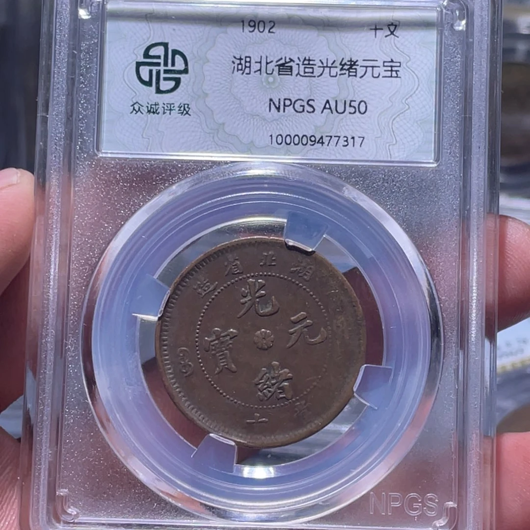 金属江南收藏江南喜7317