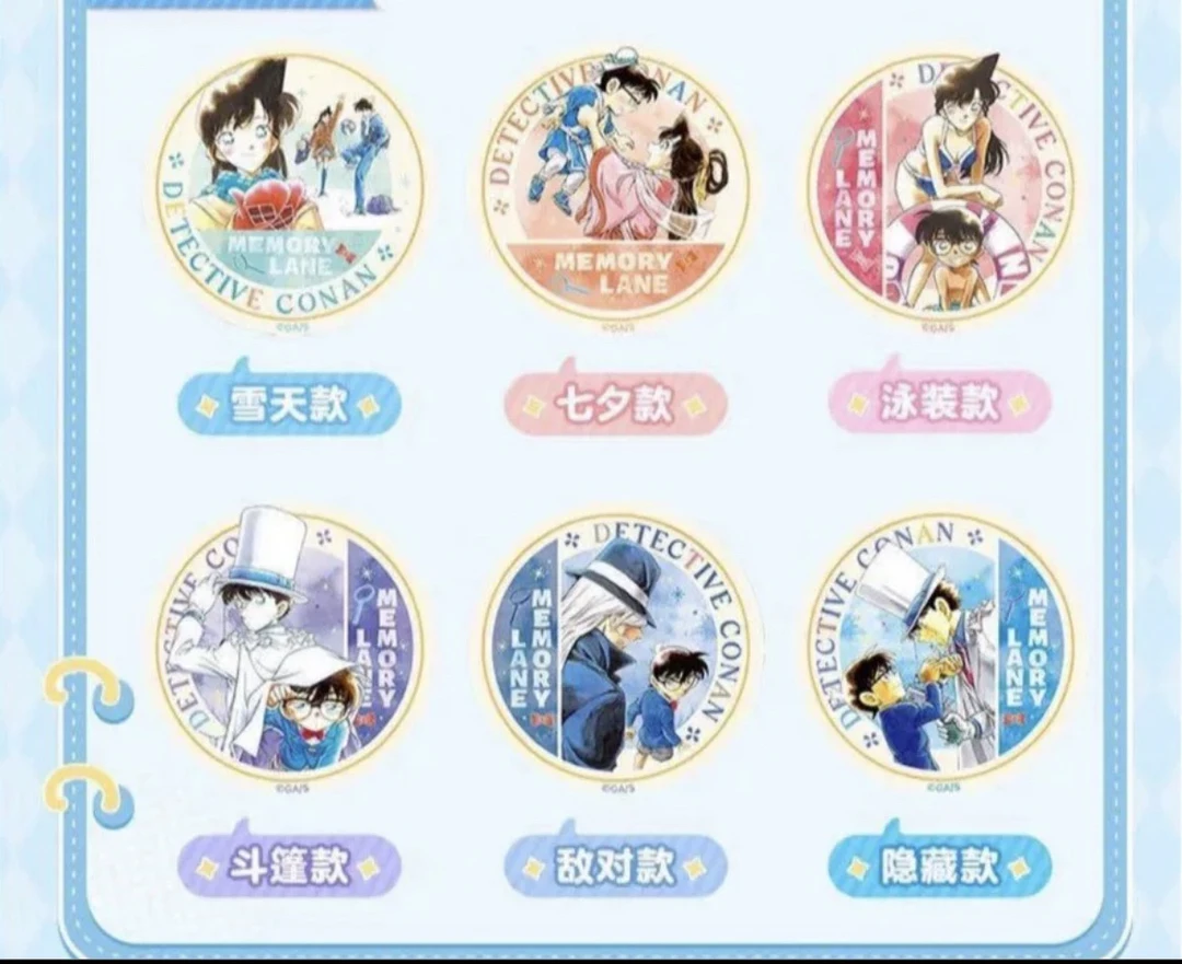 《名侦探柯南》Lofter 回忆之旅75mm吧唧