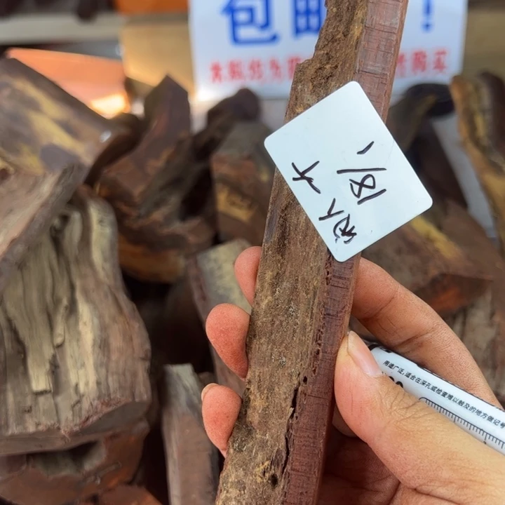 闲***个檀香紫檀（小叶紫檀）瑕疵品木料