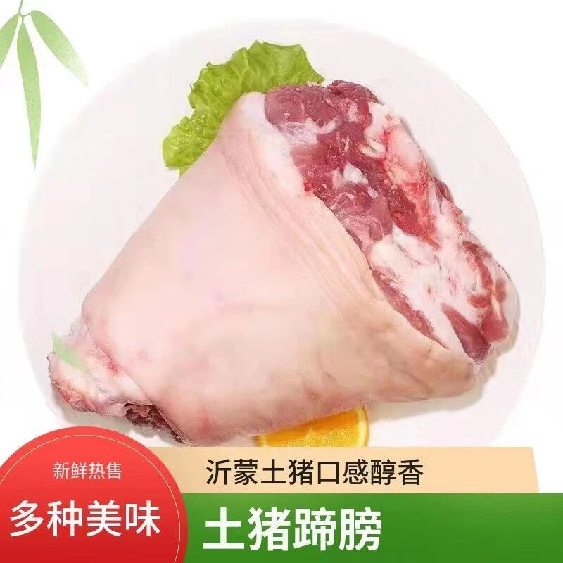 肘子生新鲜猪肘子猪蹄髈前肘后肘生鲜肉农家散养土猪肘子农家散养