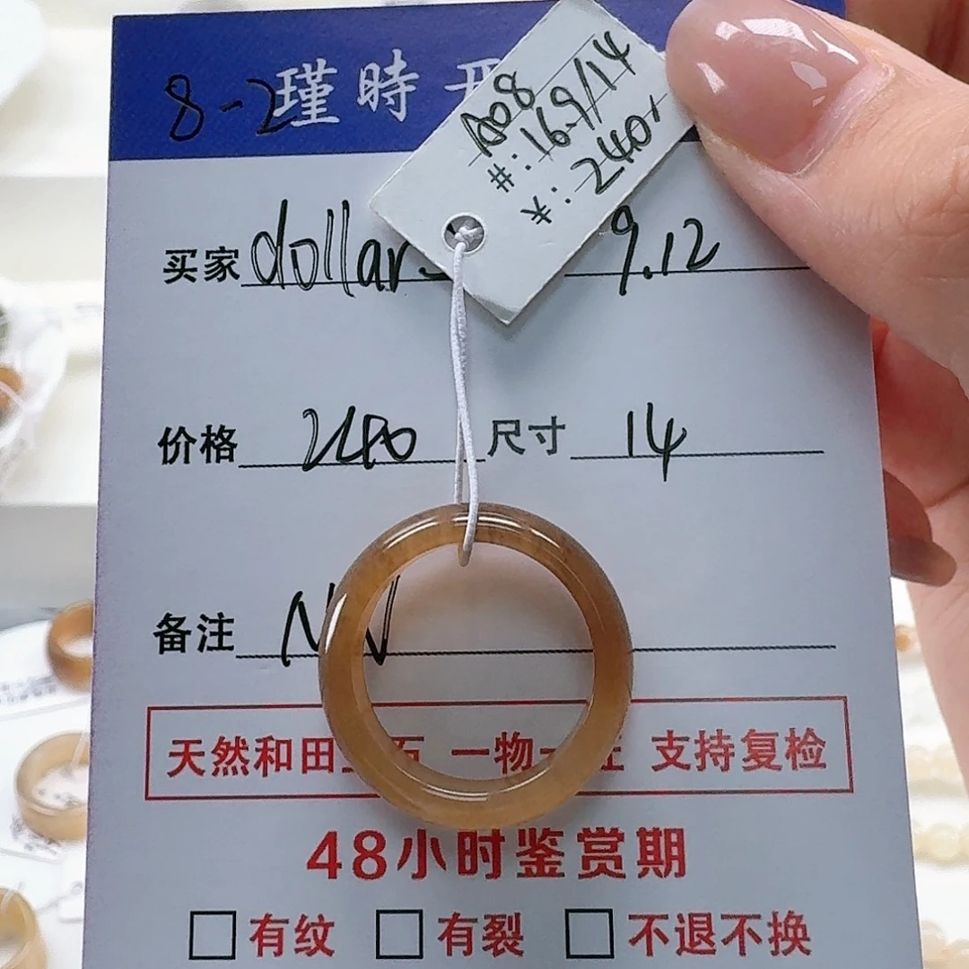 未镶嵌戒指和田玉
