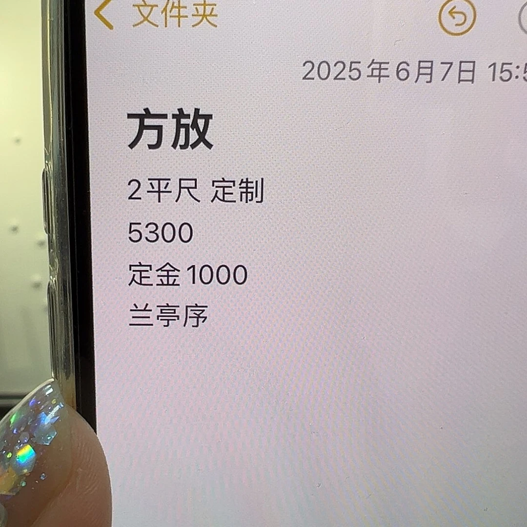 书法忍方放定制兰亭序两平尺