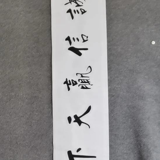 书法书书屋书法作品