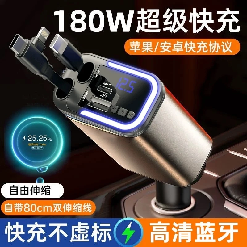皆有车载蓝牙点烟器U盘快充多功能mp3播放器自带一拖五伸缩线听歌