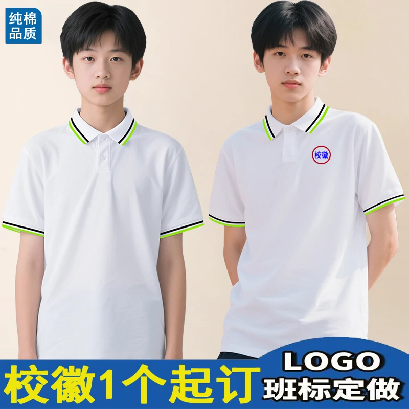 39中小学生段袖校服T恤夏季白领黑绿边POLO衫印logo内搭男女班服
