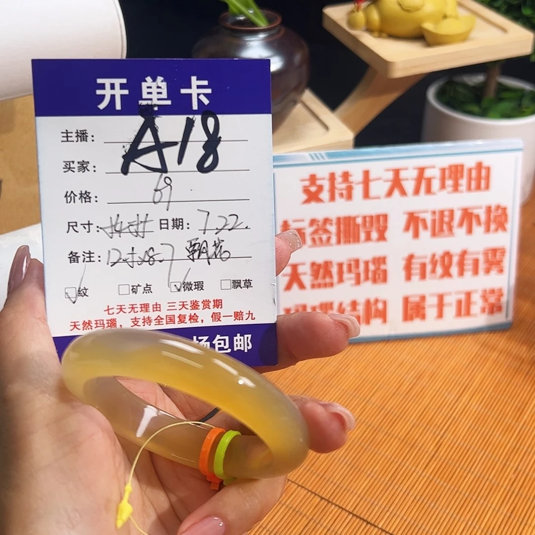 玛瑙/玉髓手镯未镶嵌