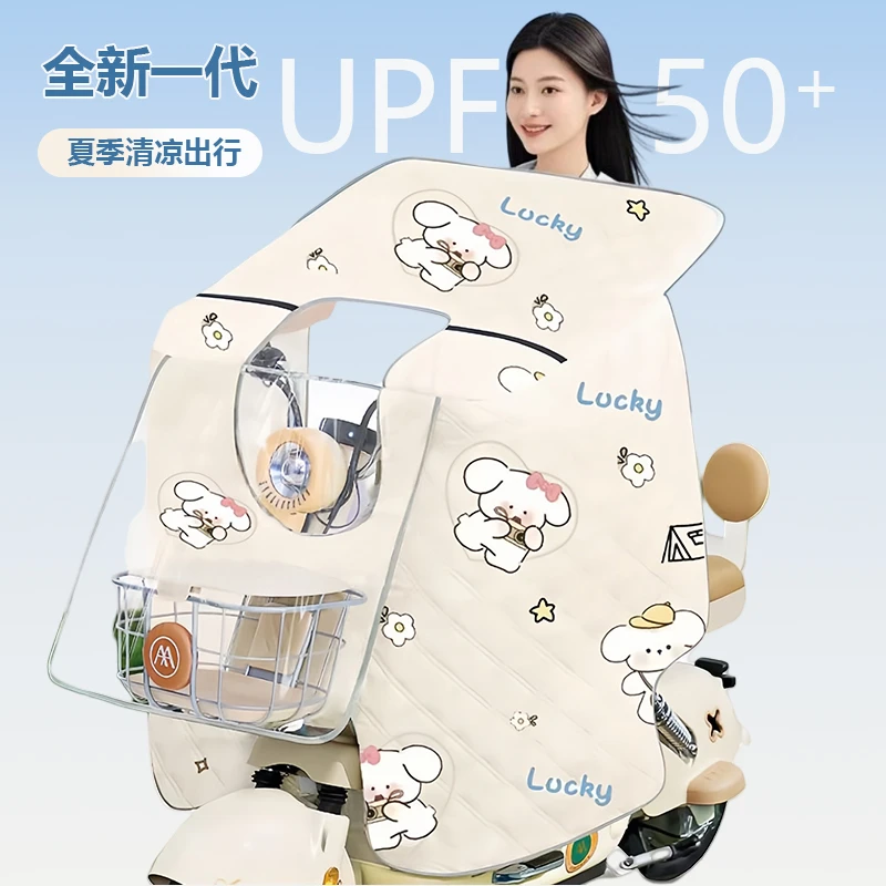 【全包小型电动车专用】电动车挡风被夏季防晒防水电瓶自行车电车