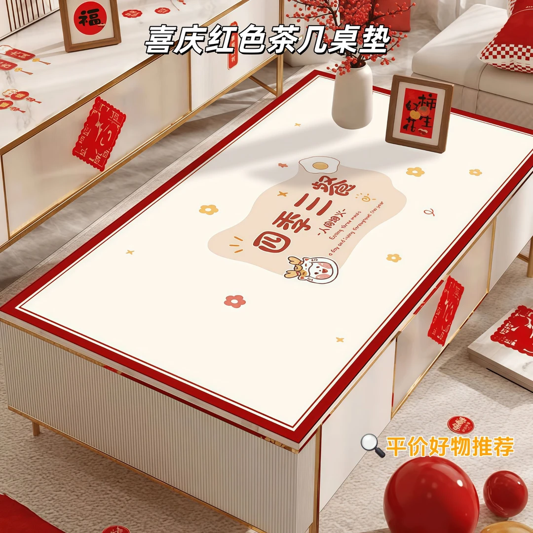 防水防油免洗可擦餐桌垫PVC新年喜庆茶几垫高级感防烫桌面保护垫