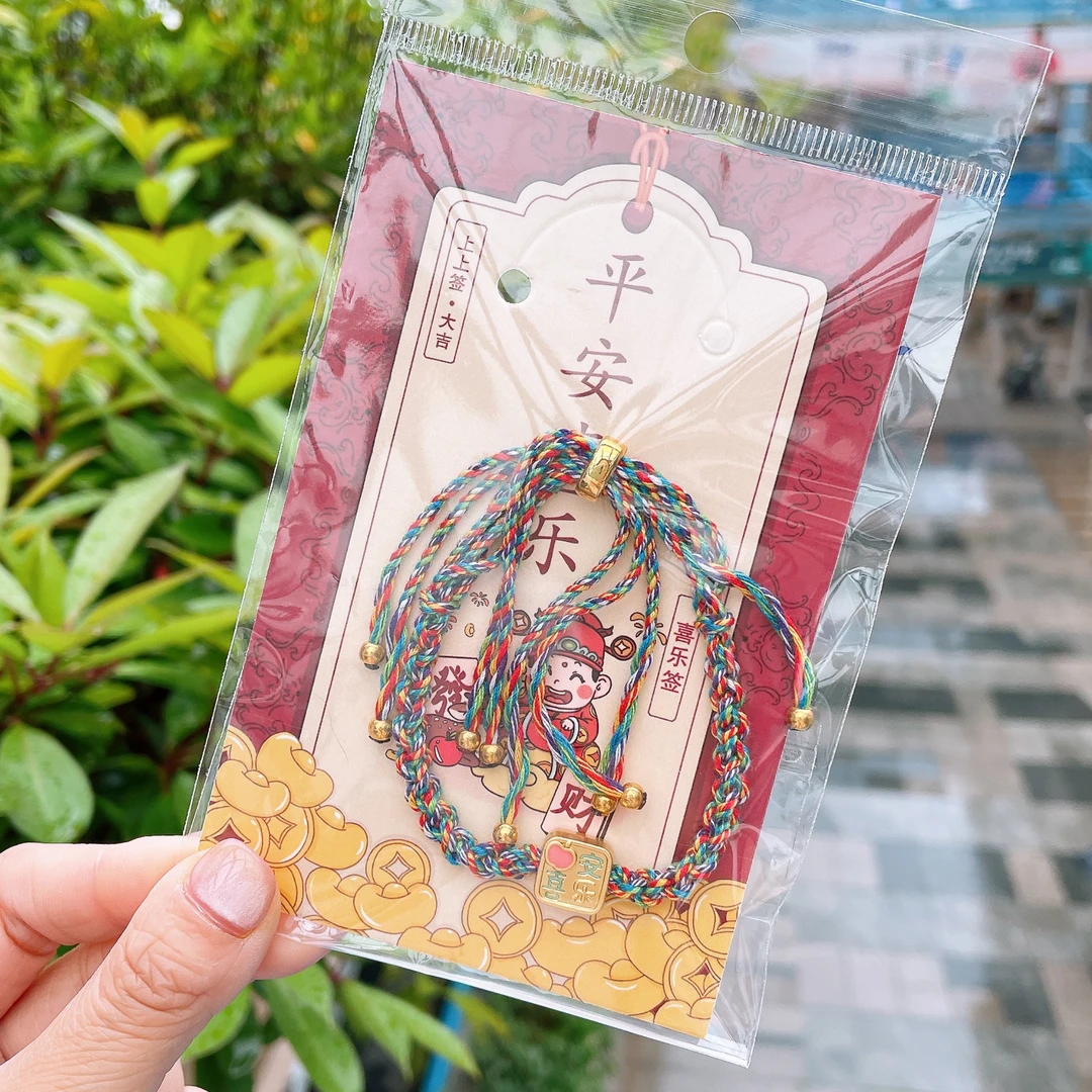 A-8169（满10飞）1根彩色平安喜乐编织端午手绳（3岁-成人） 带包装
