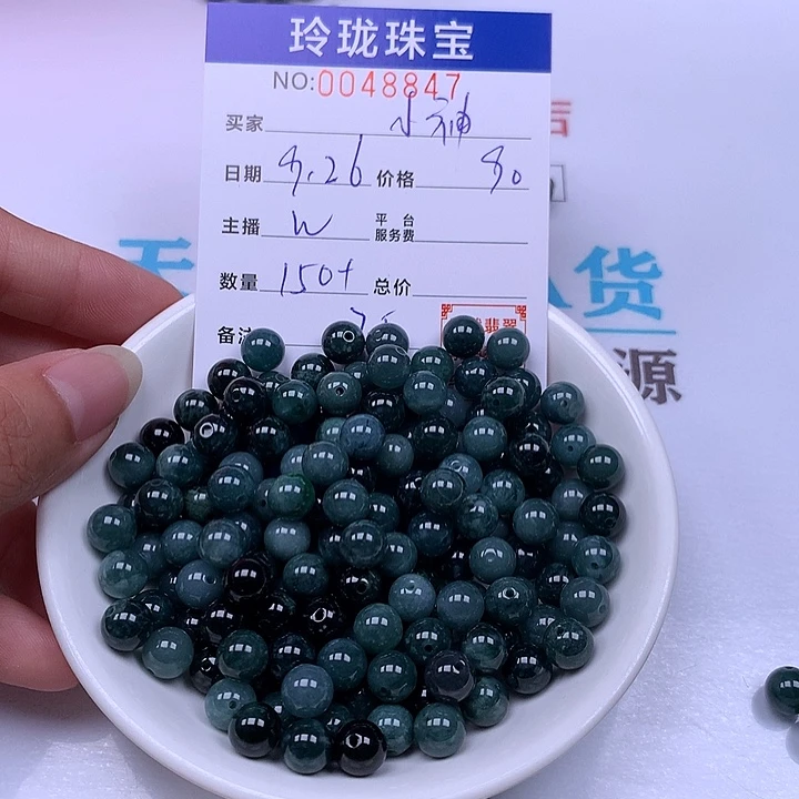 小****翡翠未镶嵌手链翡翠