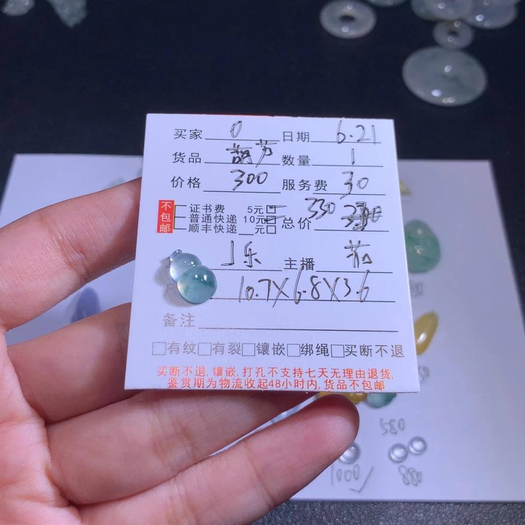 o***o翡翠未镶嵌颈饰翡翠葫芦未镶嵌