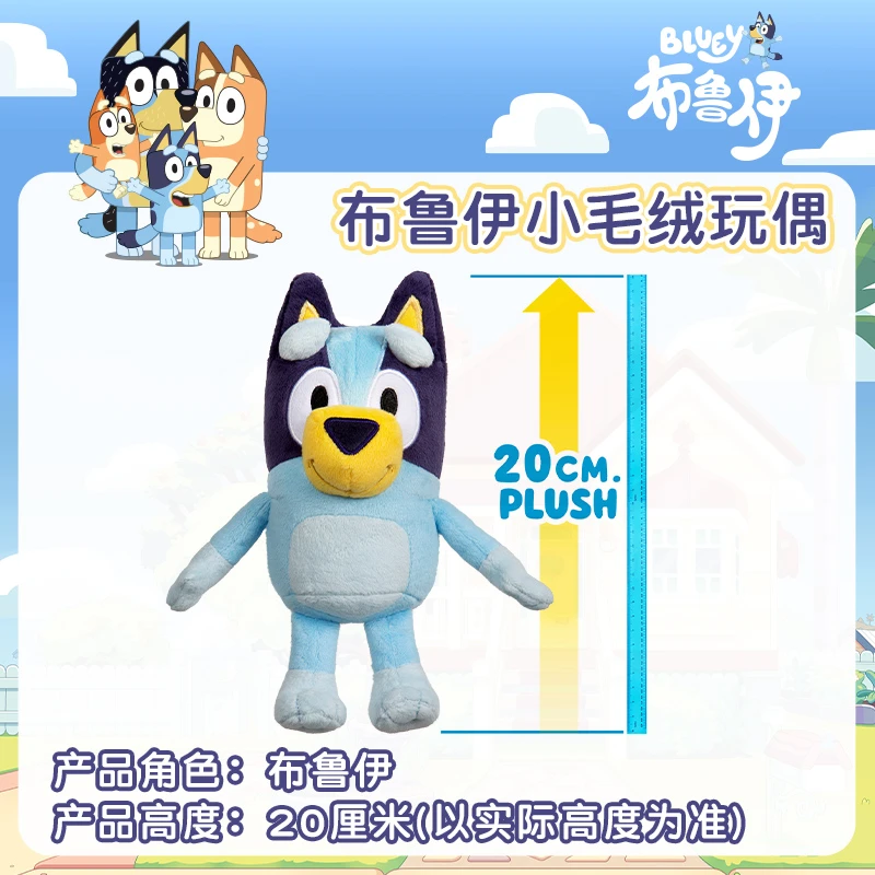 布鲁伊小毛绒玩偶MO-13007/MO-13008/MO-17533/MO-17534 科学实验