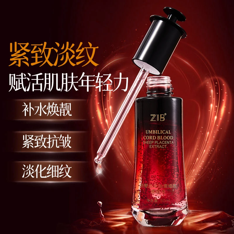 【郭总专属】ZIB脐带血羊胎素细胞抗皱紧致童颜液cw