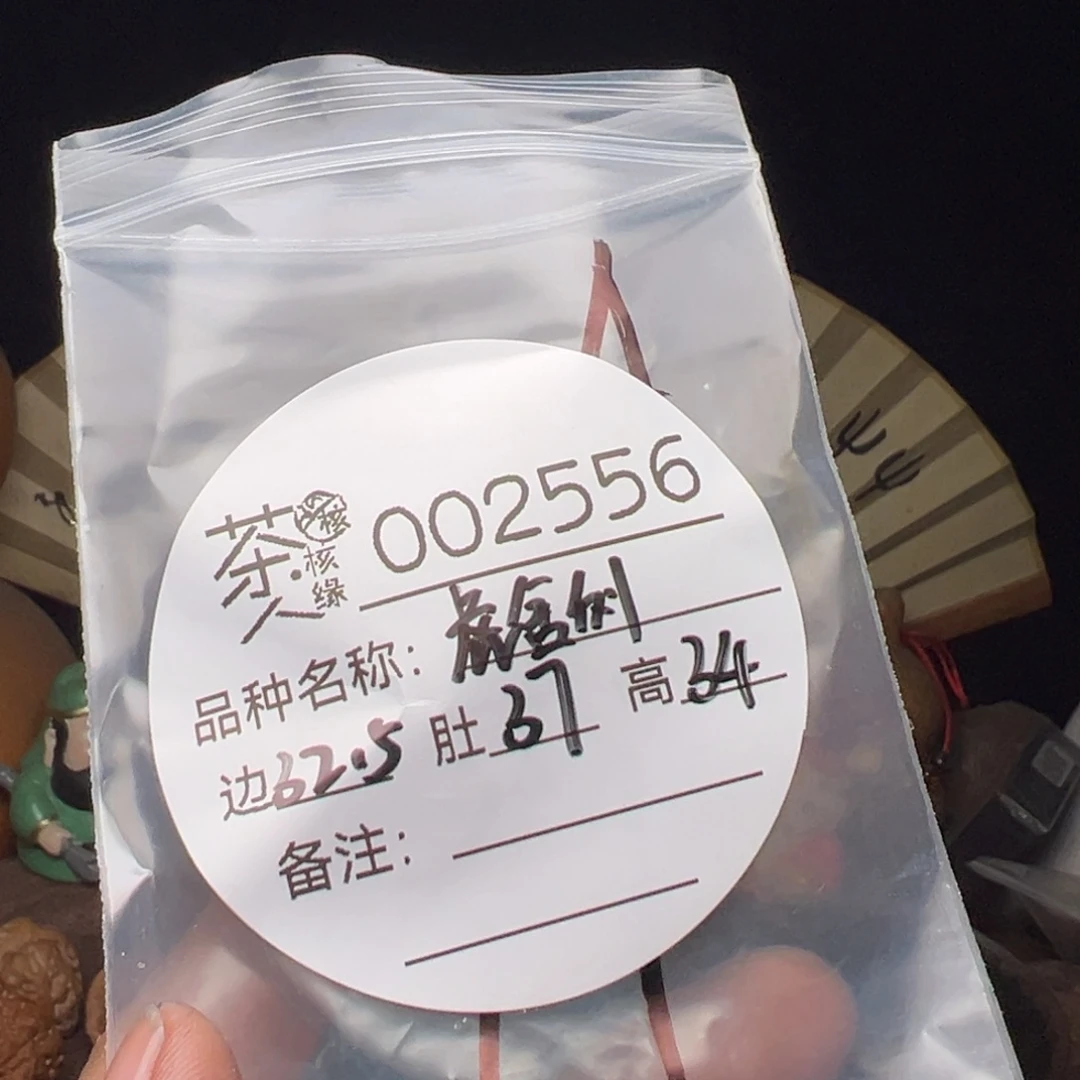 吊坠文玩核桃今天