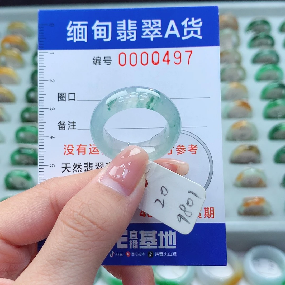 未镶嵌戒指翡翠20号