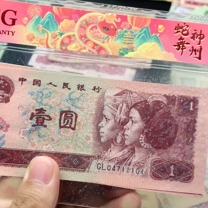 曹***军逍遥直播间退市旧币 961CL冠标十连号豹子111折