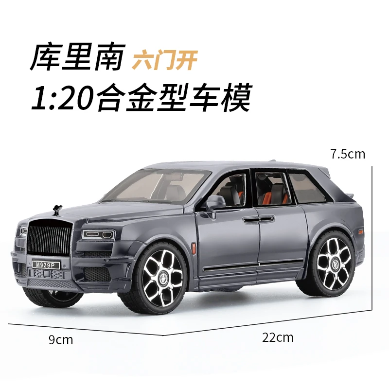 【新人福利】1:20劳斯莱斯 -库里南合金车模
