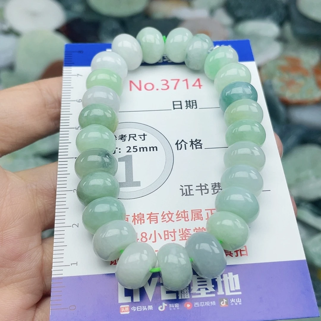 翡翠未镶嵌挂件3714