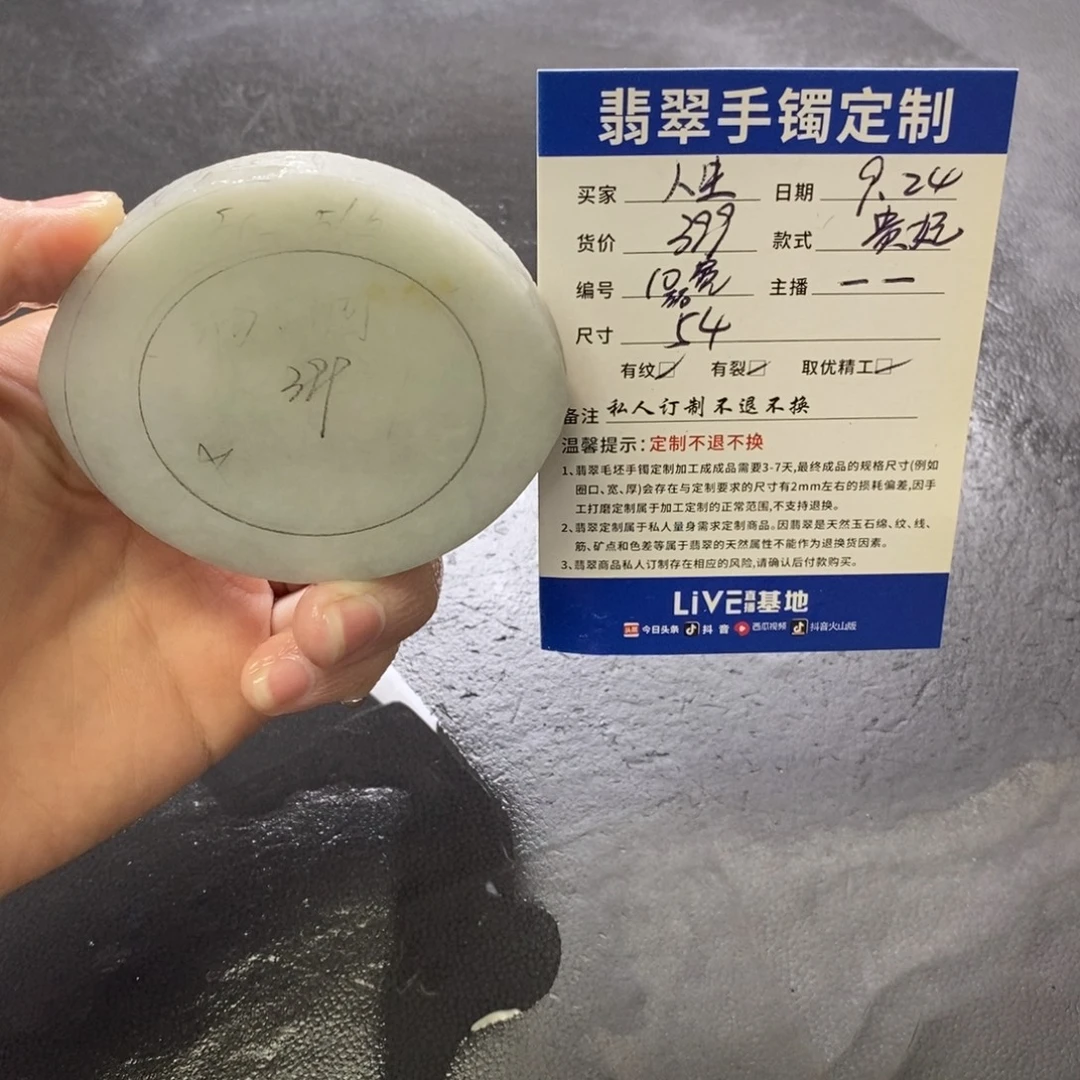 人***富未镶嵌定制定制翡翠