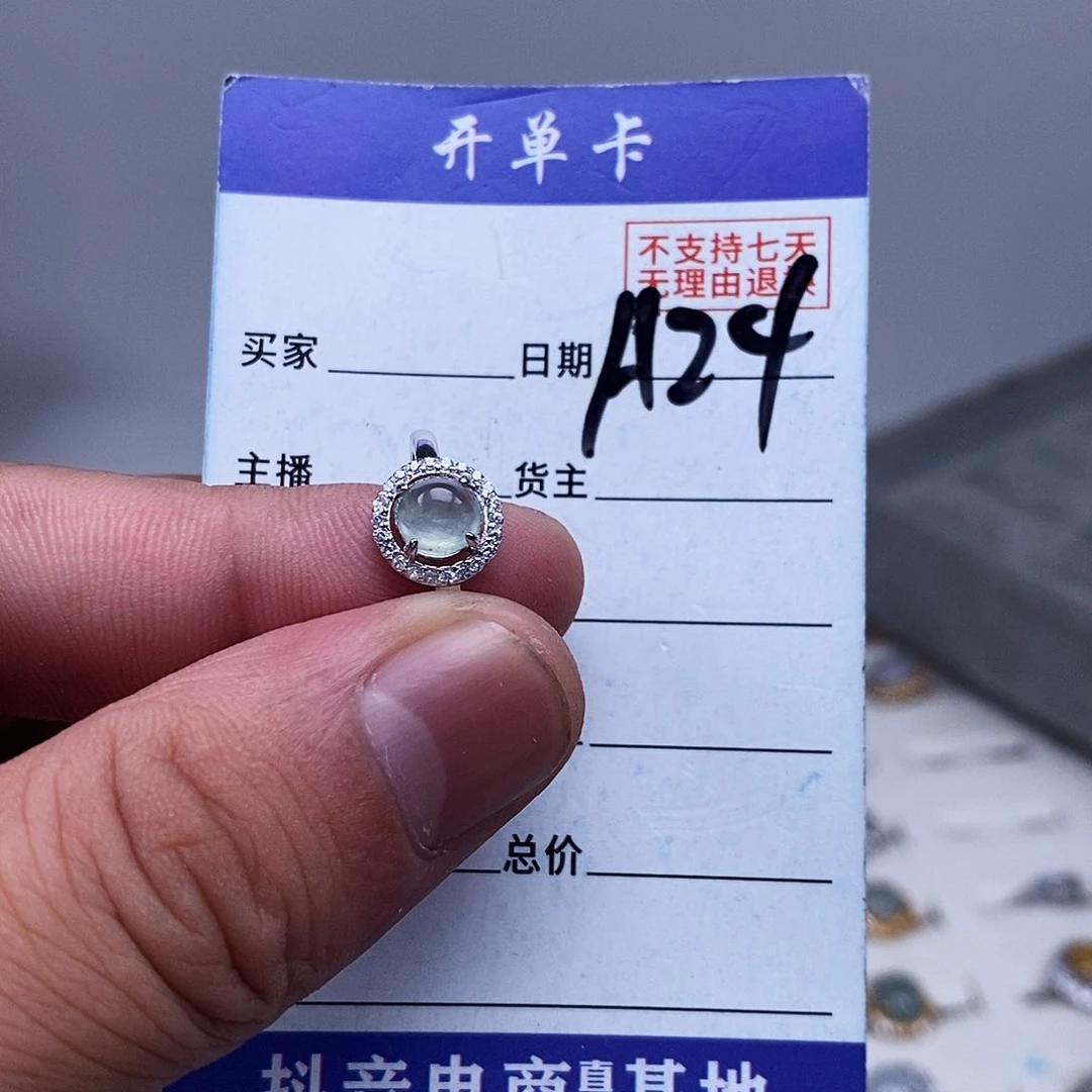 未镶嵌戒指翡翠戒指