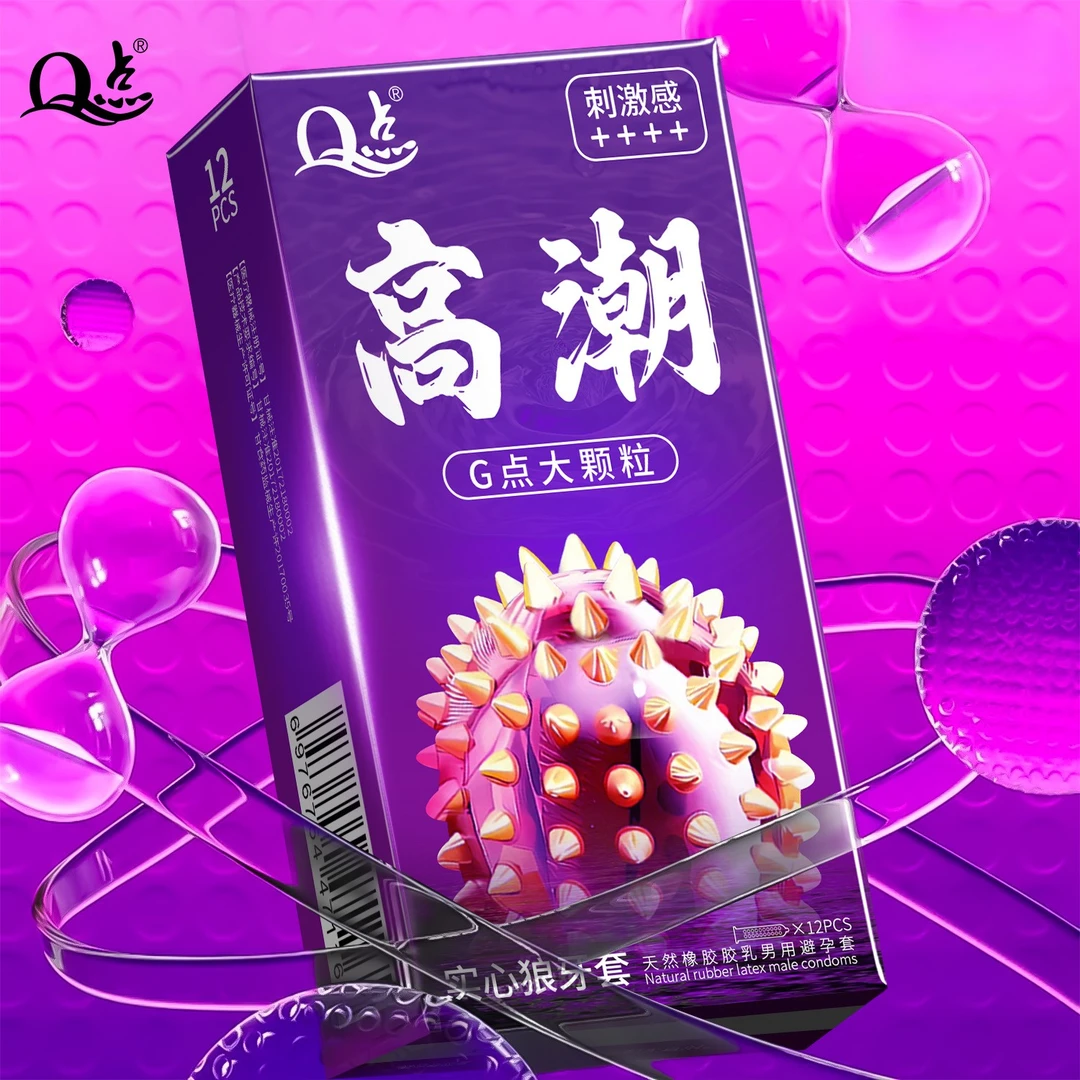 Q点高潮实心獠牙套带刺大颗粒避孕套9D爽潮刺激延时狼牙套byt持久延时型安全套玻尿酸超薄001套螺纹冰火套天然橡胶胶乳男用避孕套