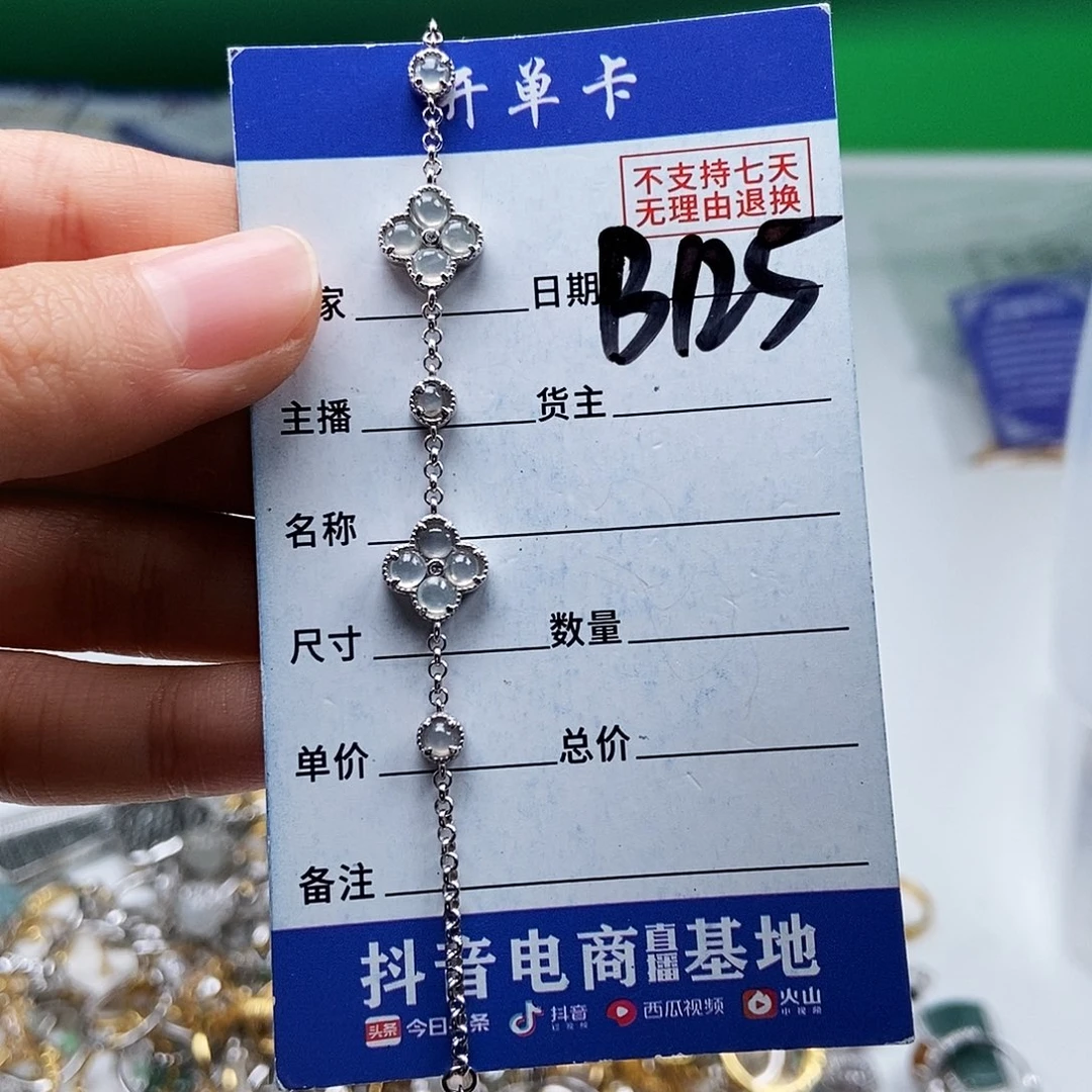 翡翠未镶嵌戒指手链