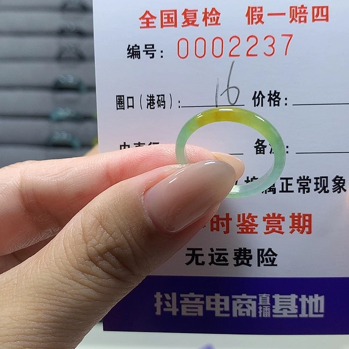 未镶嵌戒圈翡翠2237