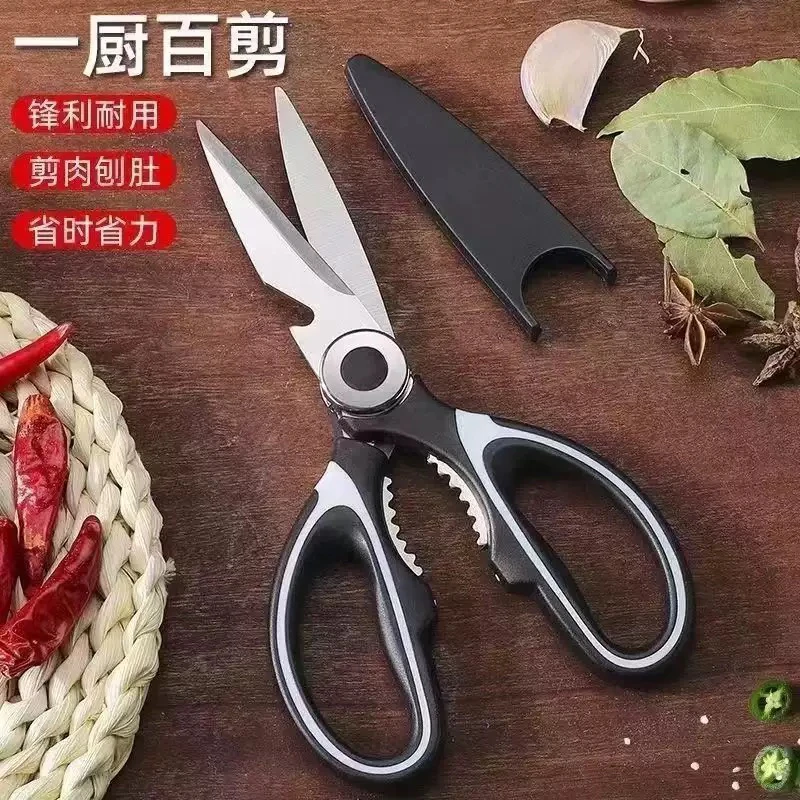 厨房剪刀多功能熊猫剪一把-花总补贴