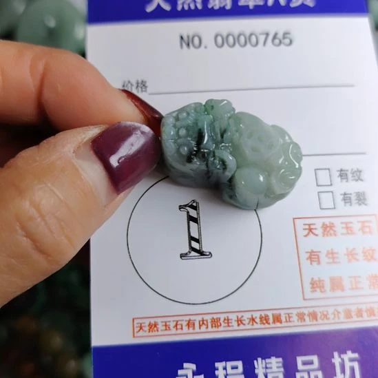 翡翠未镶嵌颈饰貔貅吊坠