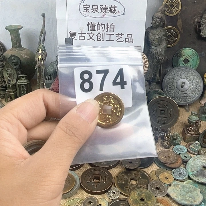 铜好**惜复古文创工艺品钱币