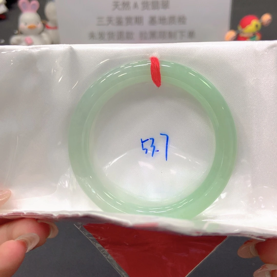 翡翠未镶嵌手镯53圆