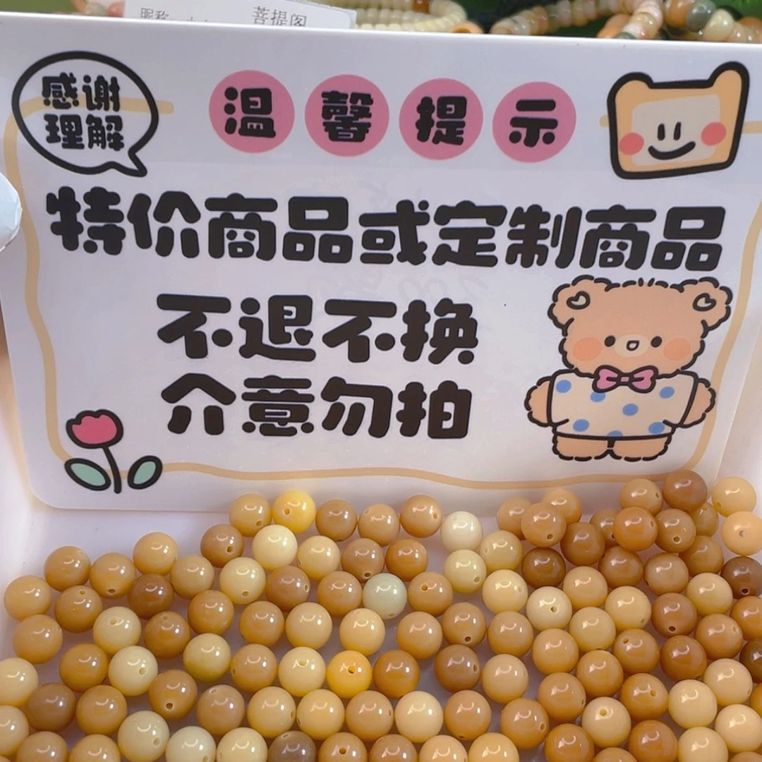 【闪购商品】菩提根/象牙果手串风化黄圆珠