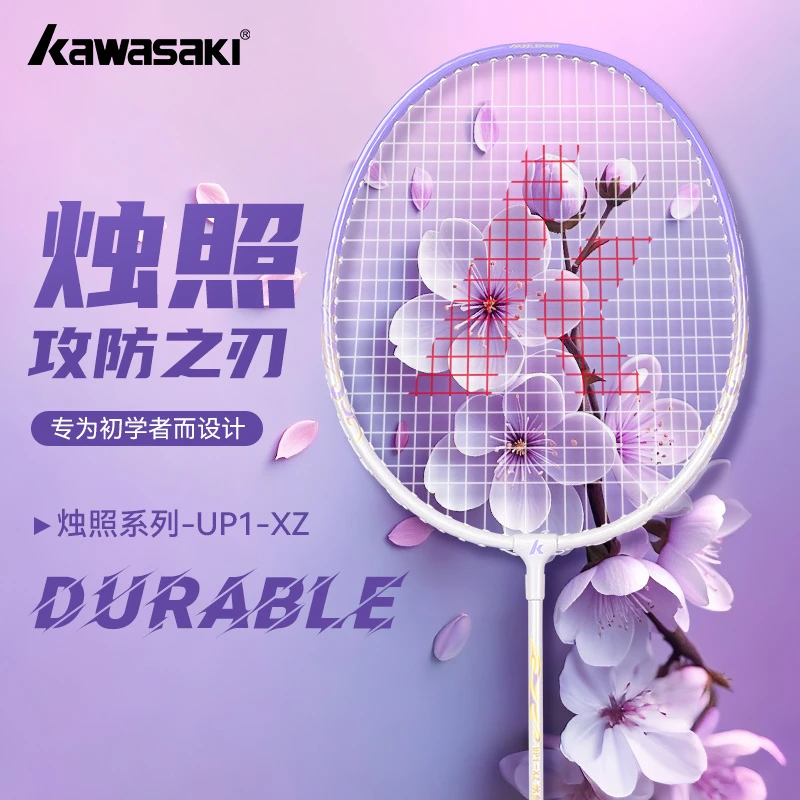 川崎羽毛球拍轻盈耐打专业比赛新手羽毛球拍推荐高弹羽毛球用品