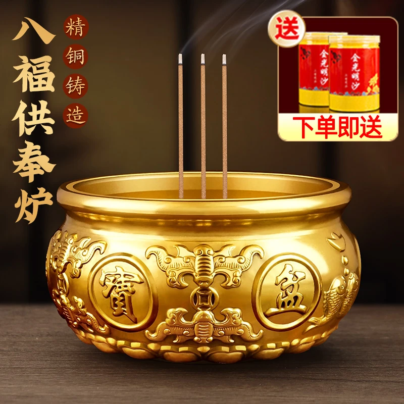 纯铜八福供奉炉财神爷家用室内插香炉檀香炉上香炉焚香炉烧香炉