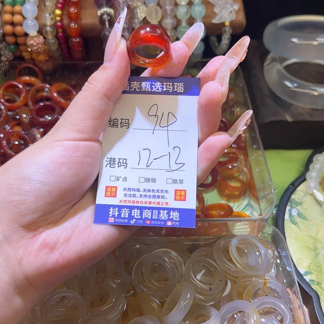 未镶嵌戒指玛瑙/玉髓
