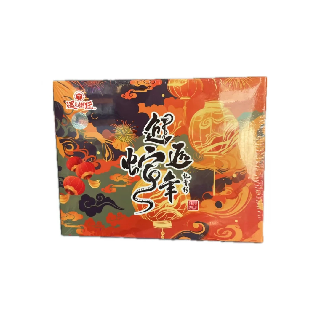 【拆盒】邂逅蛇年 专属盒 收藏卡盲盒（盲盒产品 默认代拆）