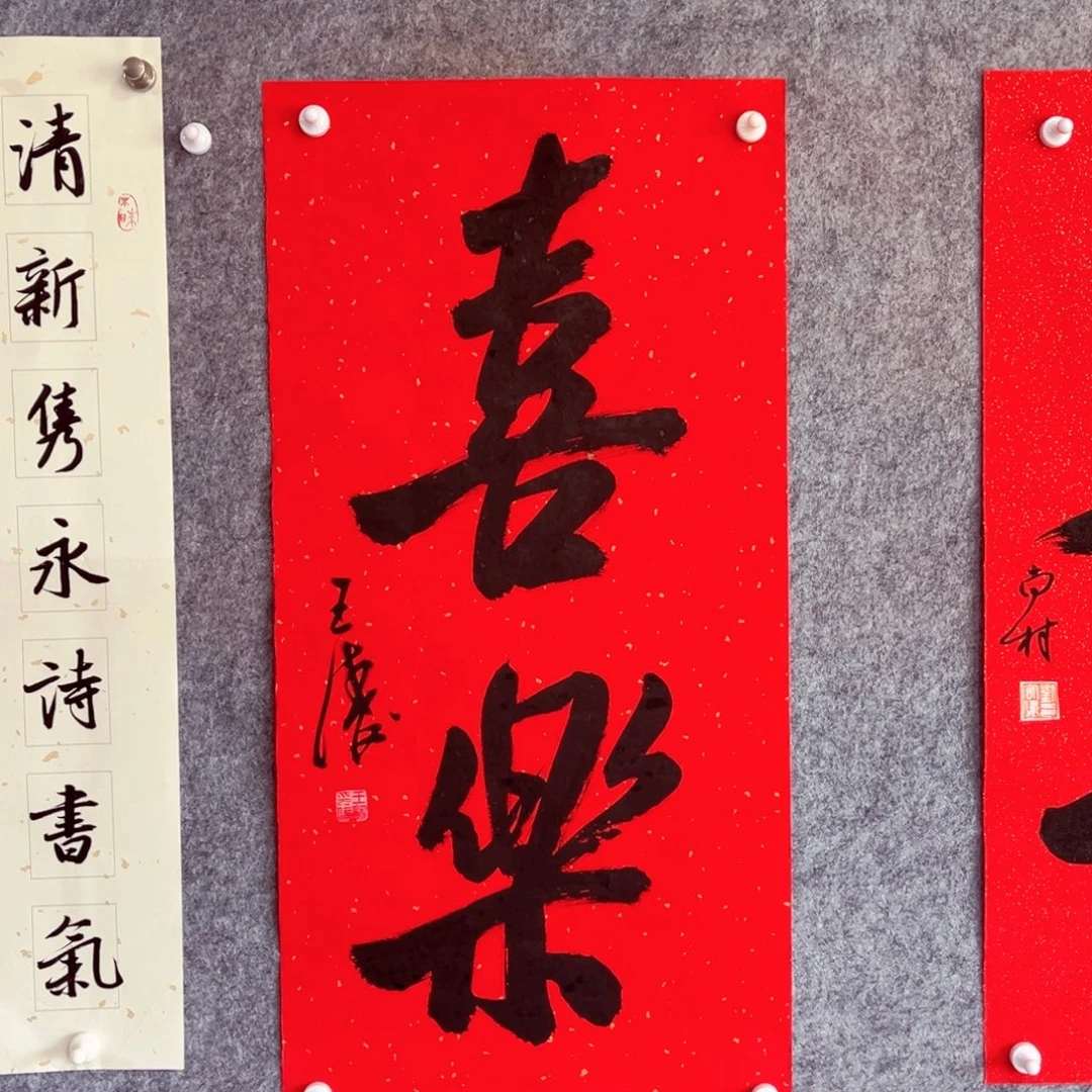 书法书法作品王涛