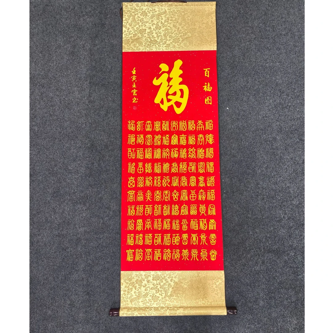 039卷轴140*52百福